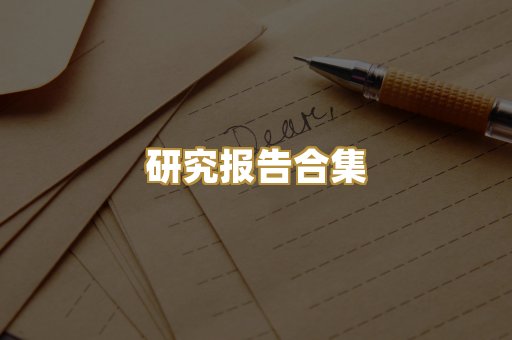 历史传记文库